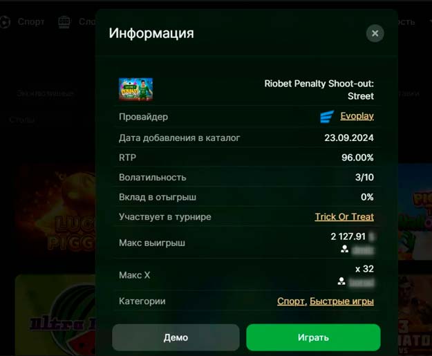 Пример слота